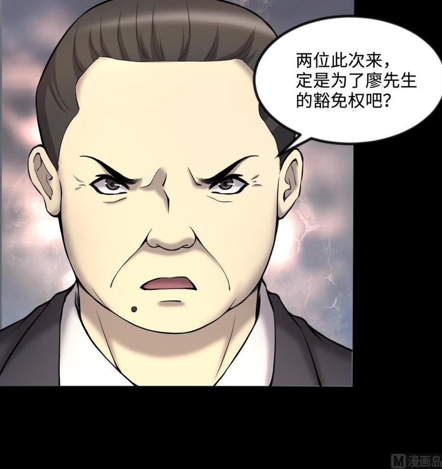 第395话绝命局3-剃头匠-云栖动漫（第21张）