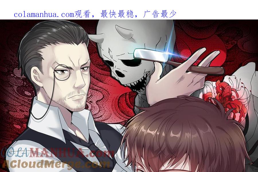 第395话绝命局3-剃头匠-云栖动漫（第1张）