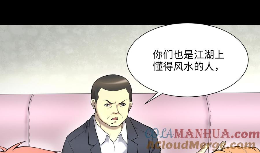 第395话绝命局3-剃头匠-云栖动漫（第28张）