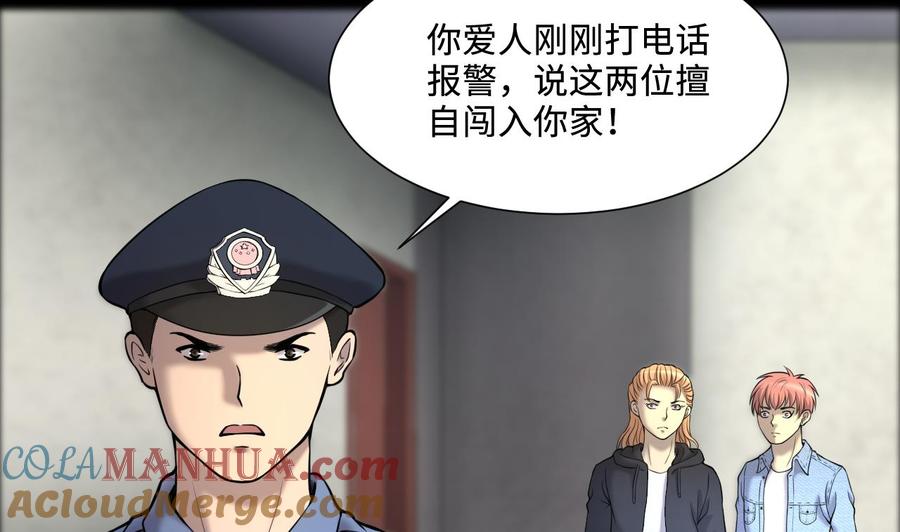 第395话绝命局3-剃头匠-云栖动漫（第7张）