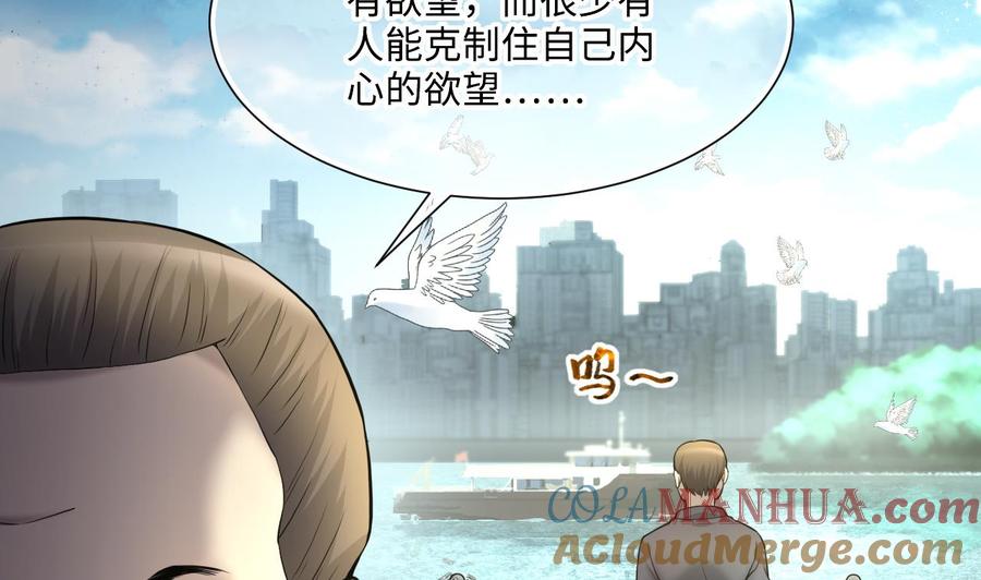 第395话绝命局3-剃头匠-云栖动漫（第34张）