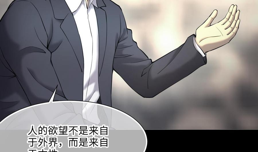 第395话绝命局3-剃头匠-云栖动漫（第32张）