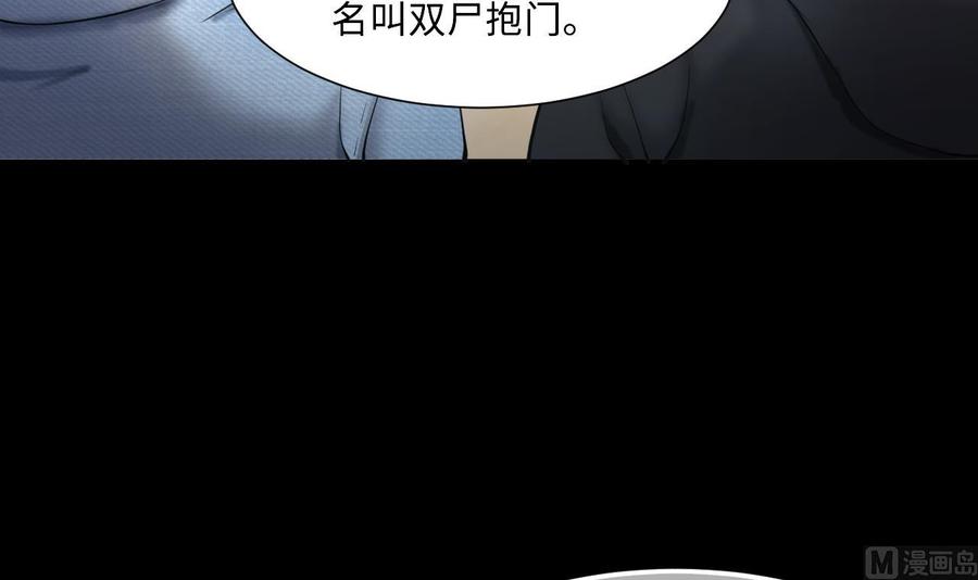 第395话绝命局3-剃头匠-云栖动漫（第30张）