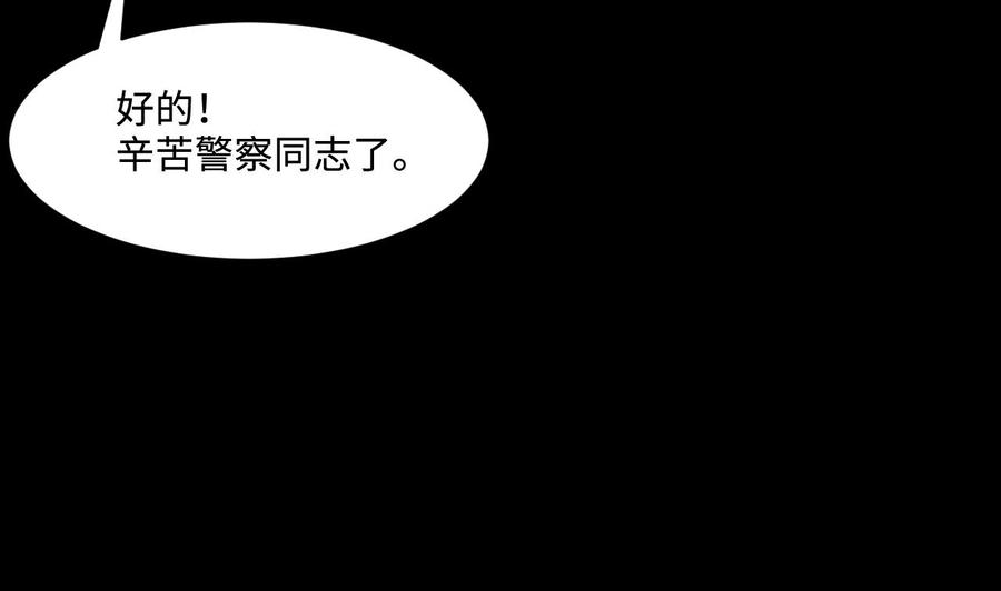 第395话绝命局3-剃头匠-云栖动漫（第14张）