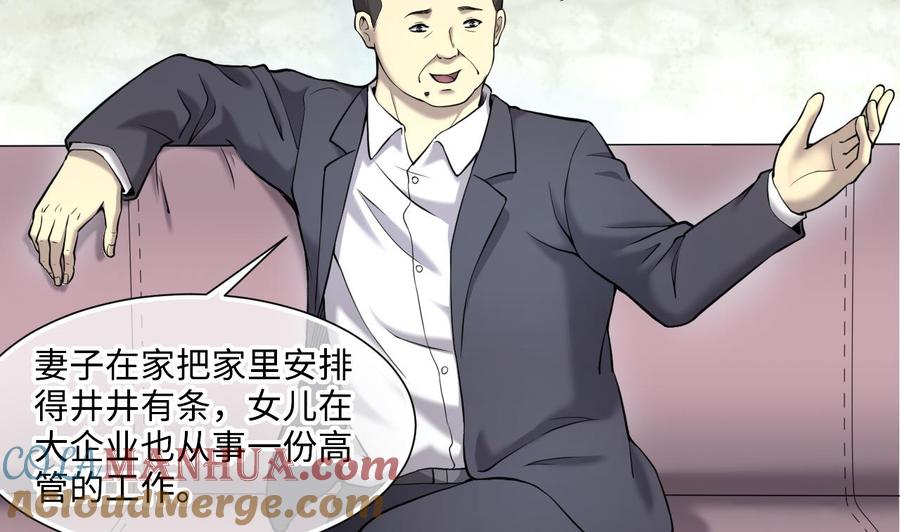 第396话绝命局4-剃头匠-云栖动漫（第10张）