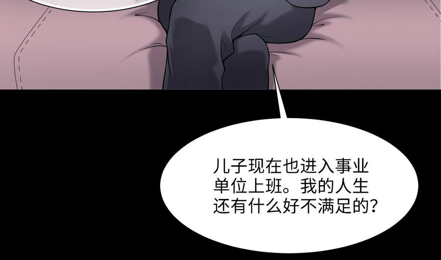 第396话绝命局4-剃头匠-云栖动漫（第11张）