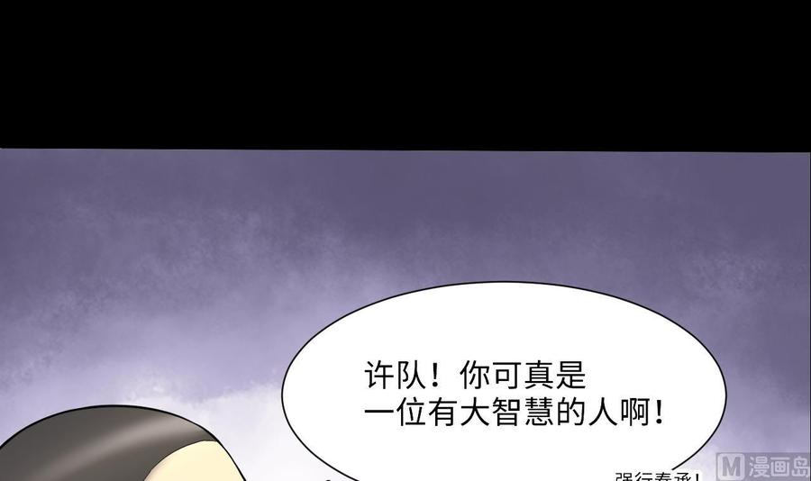 第396话绝命局4-剃头匠-云栖动漫（第12张）