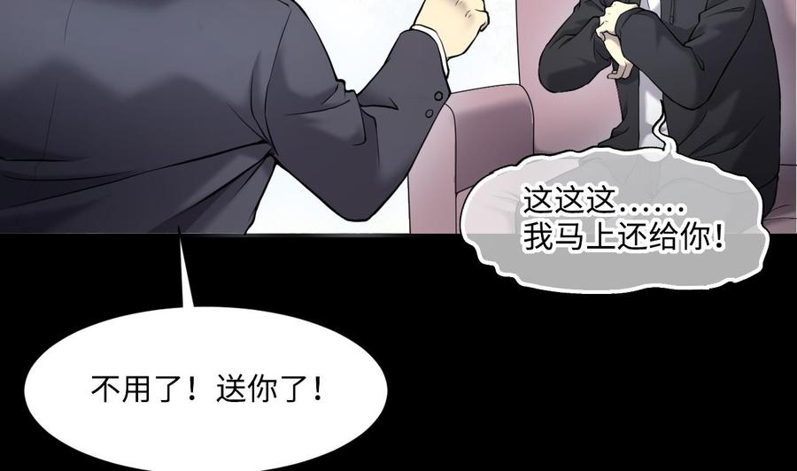 第396话绝命局4-剃头匠-云栖动漫（第8张）