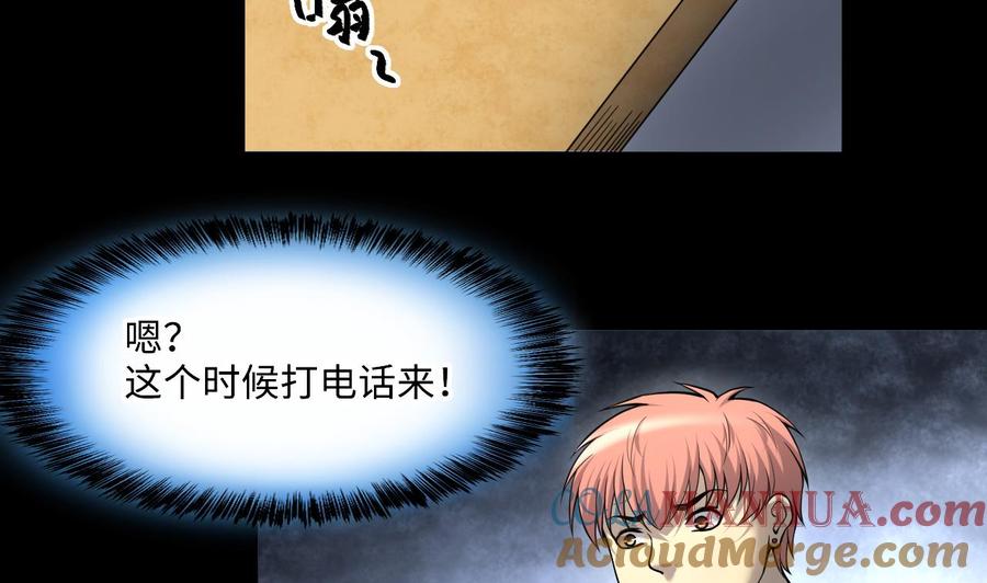 第396话绝命局4-剃头匠-云栖动漫（第16张）