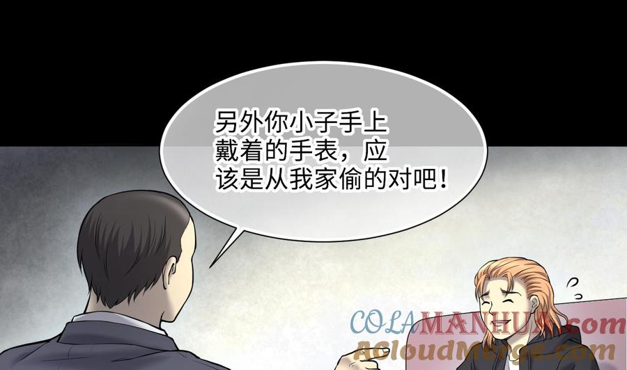 第396话绝命局4-剃头匠-云栖动漫（第7张）