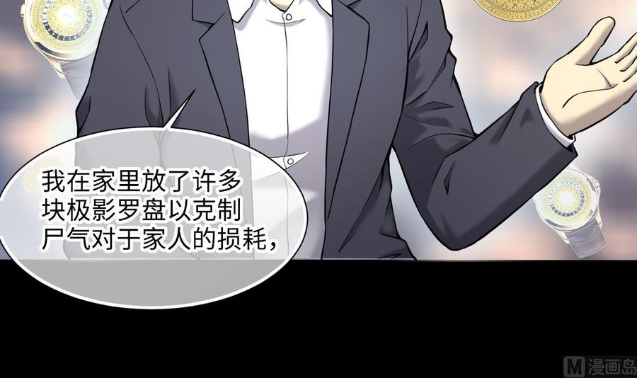 第396话绝命局4-剃头匠-云栖动漫（第6张）