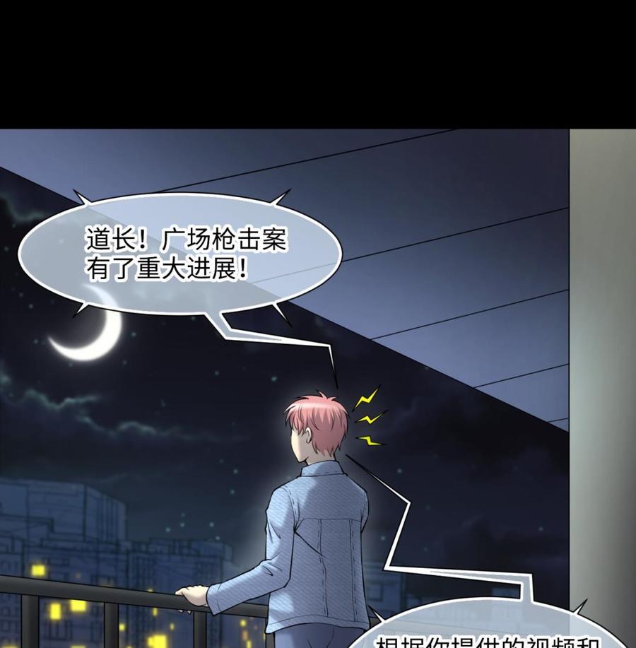 第396话绝命局4-剃头匠-云栖动漫（第20张）