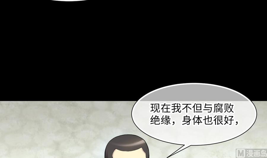 第396话绝命局4-剃头匠-云栖动漫（第9张）