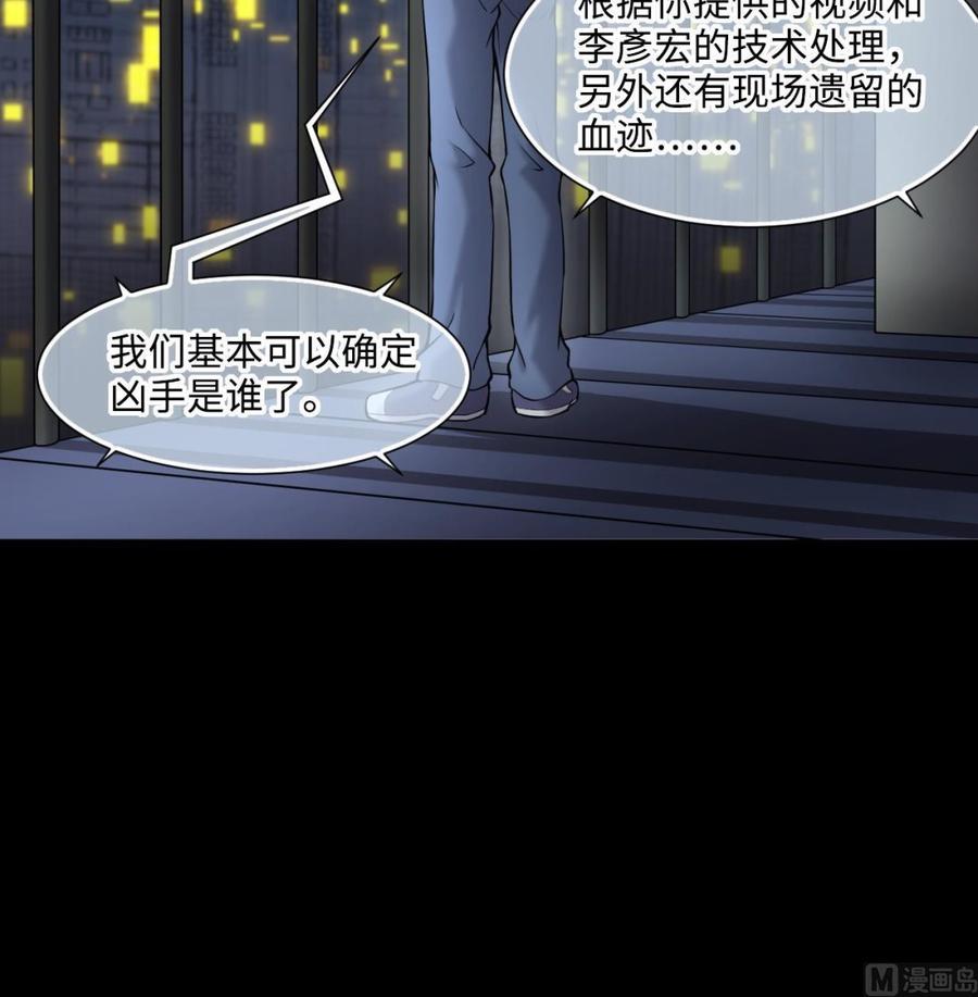 第396话绝命局4-剃头匠-云栖动漫（第21张）