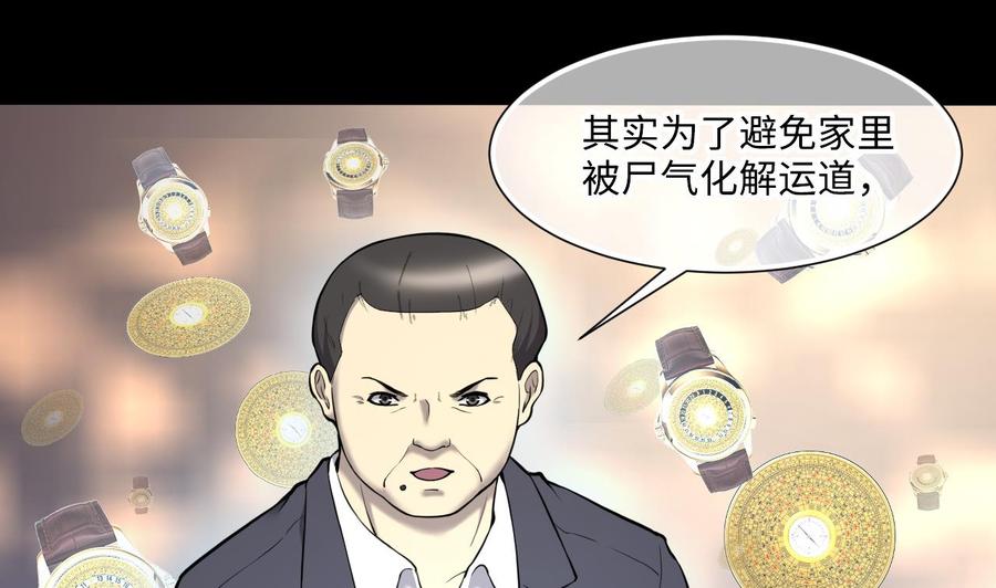 第396话绝命局4-剃头匠-云栖动漫（第5张）