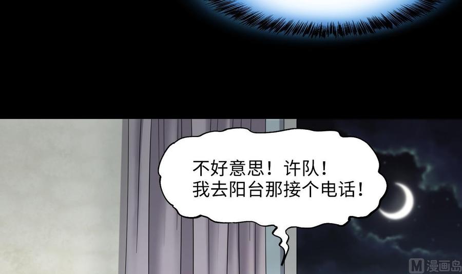 第396话绝命局4-剃头匠-云栖动漫（第18张）