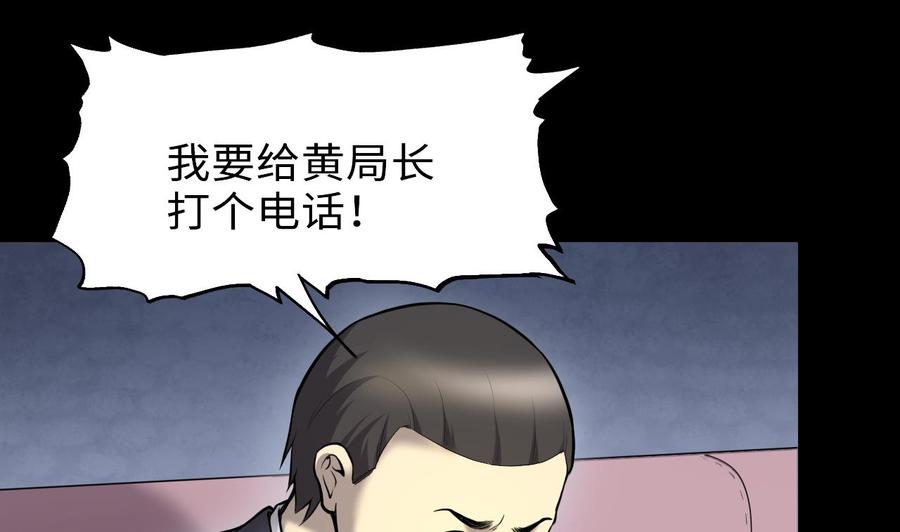 第397话绝命局5-剃头匠-云栖动漫（第17张）