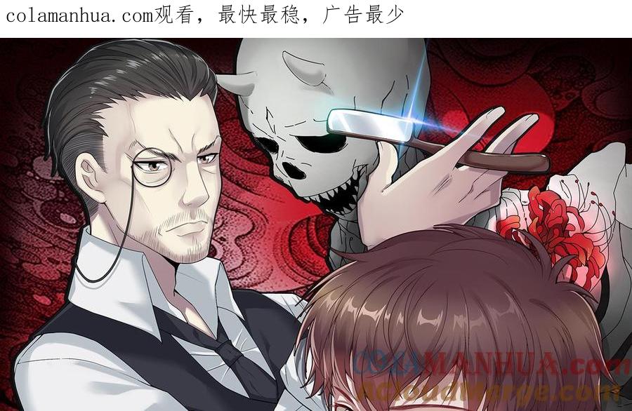 第397话绝命局5-剃头匠-云栖动漫（第1张）