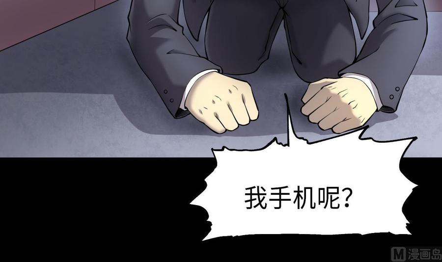 第397话绝命局5-剃头匠-云栖动漫（第12张）