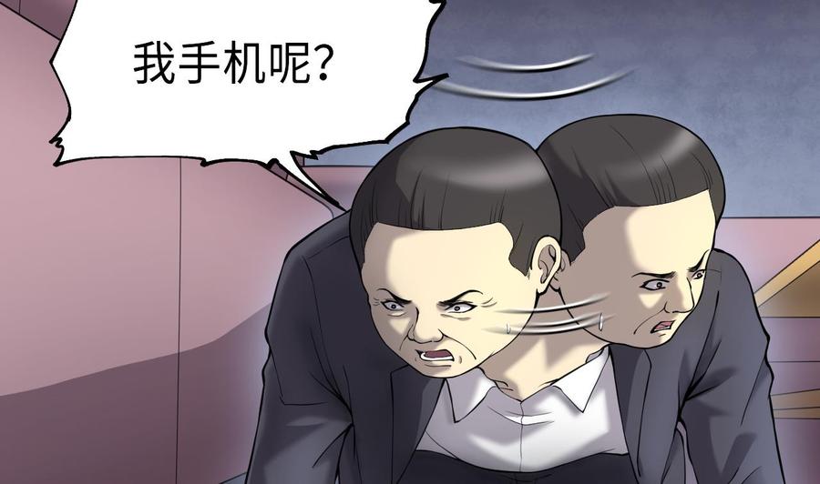 第397话绝命局5-剃头匠-云栖动漫（第11张）