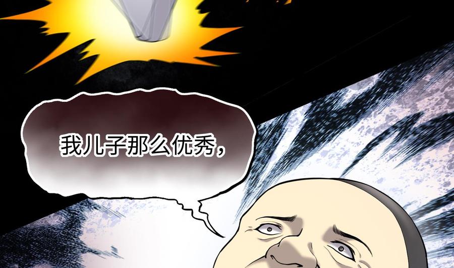 第397话绝命局5-剃头匠-云栖动漫（第8张）