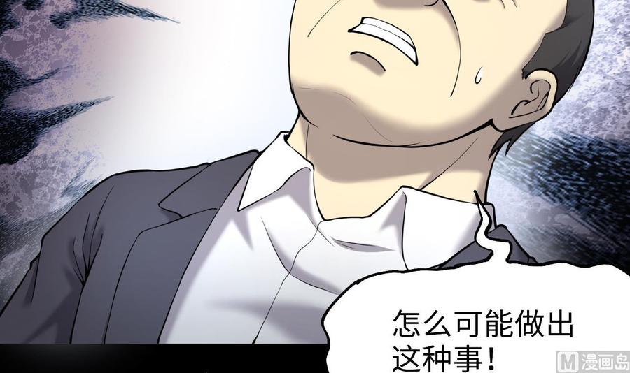 第397话绝命局5-剃头匠-云栖动漫（第9张）