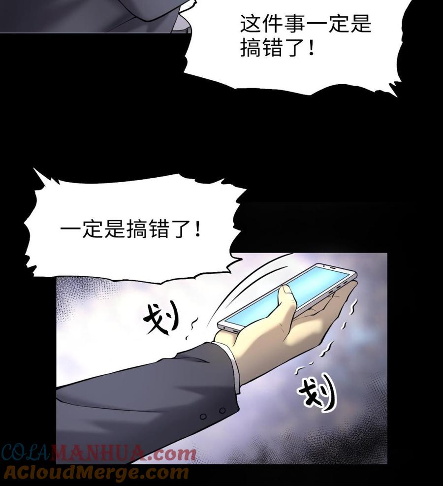 第397话绝命局5-剃头匠-云栖动漫（第19张）