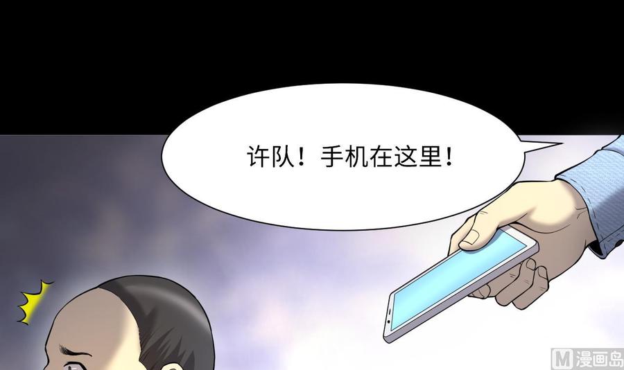 第397话绝命局5-剃头匠-云栖动漫（第15张）