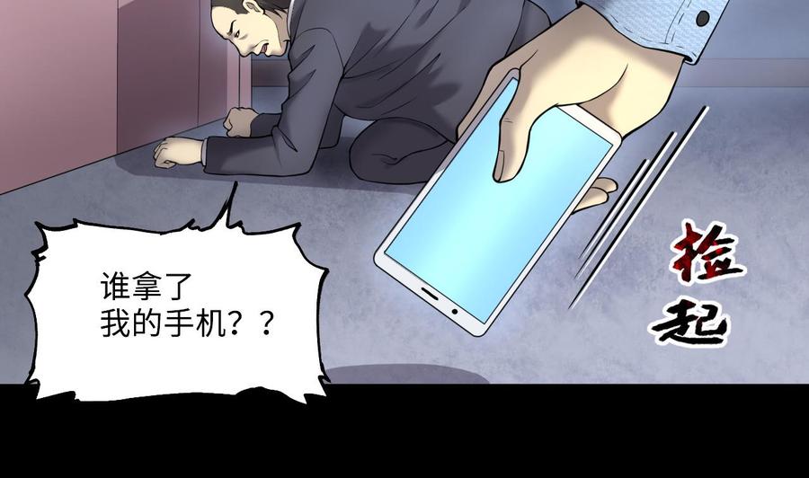 第397话绝命局5-剃头匠-云栖动漫（第14张）