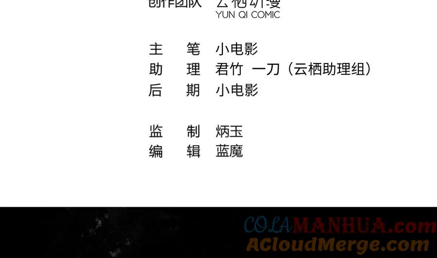 第397话绝命局5-剃头匠-云栖动漫（第4张）