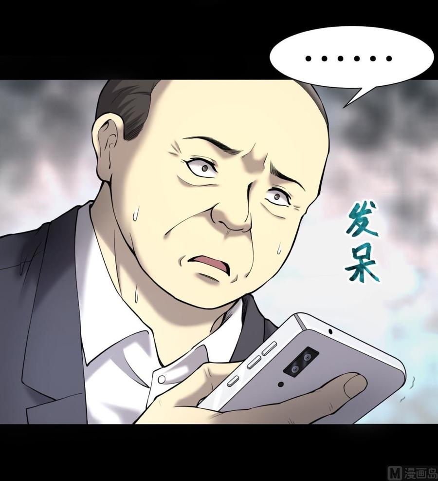 第397话绝命局5-剃头匠-云栖动漫（第21张）