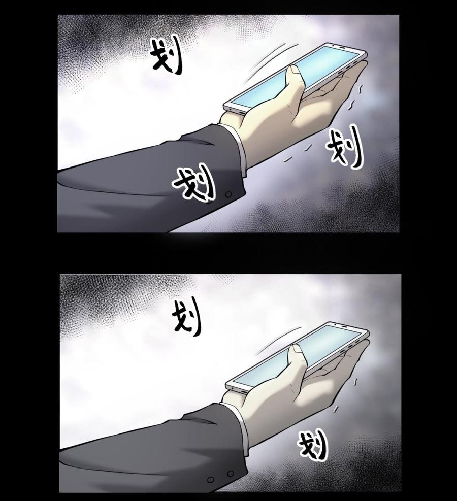 第397话绝命局5-剃头匠-云栖动漫（第20张）