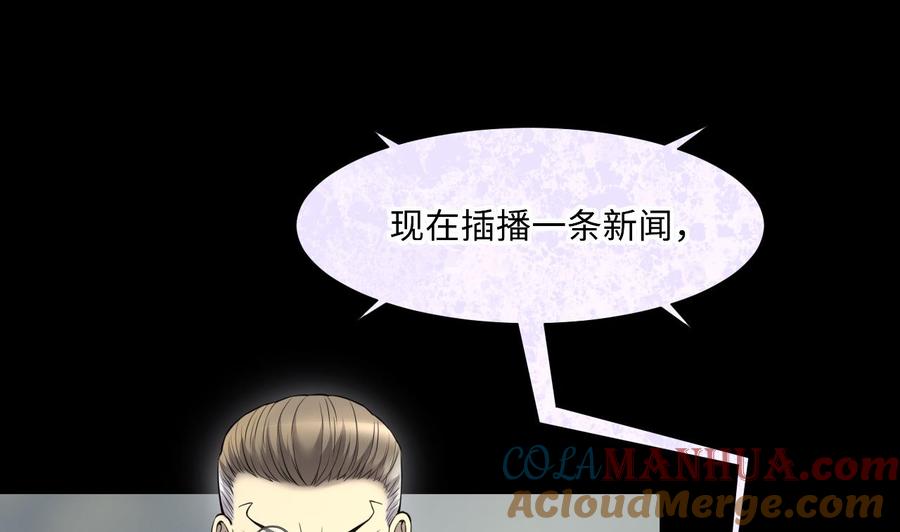 第398话妙手回春1-剃头匠-云栖动漫（第31张）
