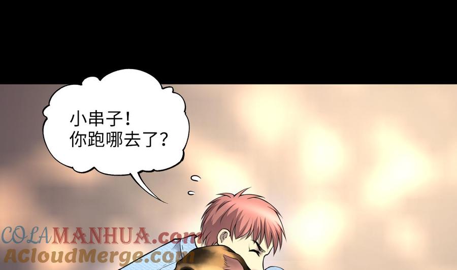 第398话妙手回春1-剃头匠-云栖动漫（第25张）