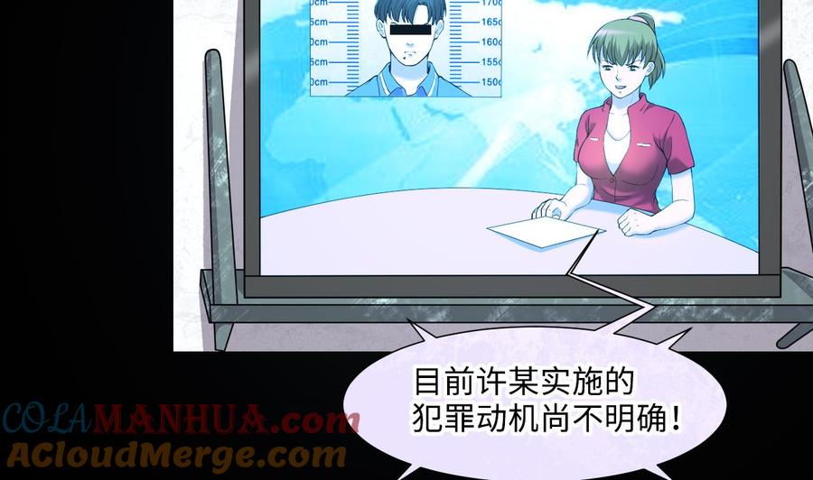 第398话妙手回春1-剃头匠-云栖动漫（第34张）
