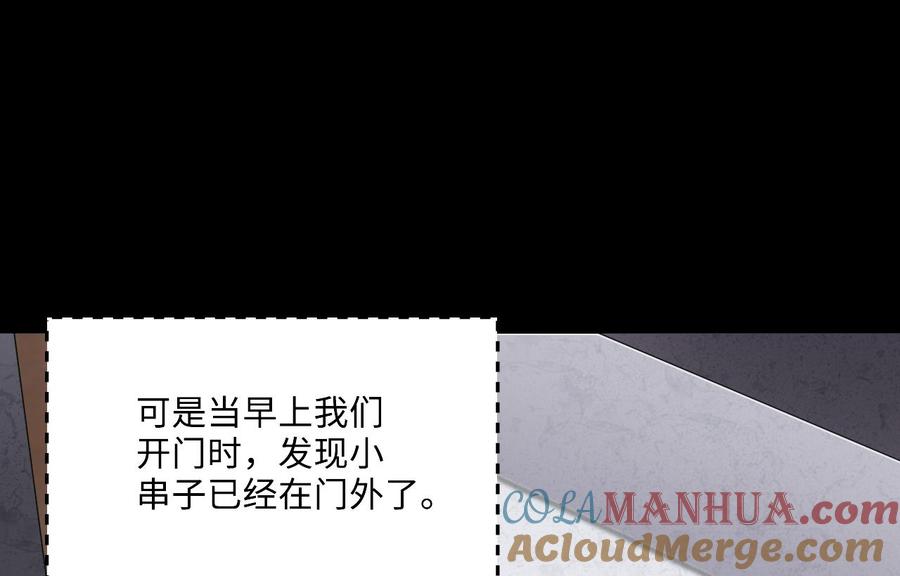 第398话妙手回春1-剃头匠-云栖动漫（第22张）