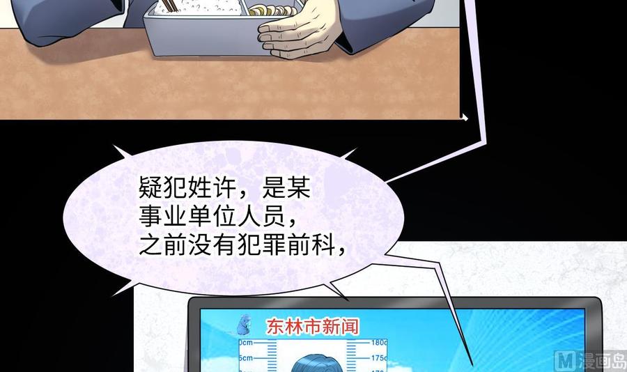 第398话妙手回春1-剃头匠-云栖动漫（第33张）