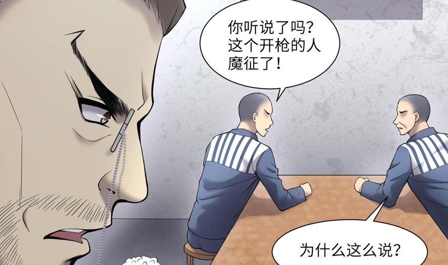 第398话妙手回春1-剃头匠-云栖动漫（第38张）