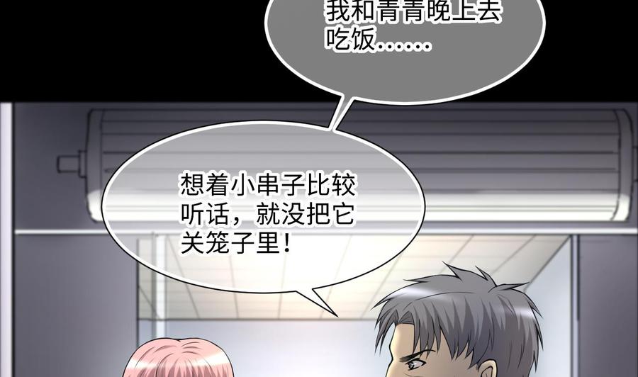 第398话妙手回春1-剃头匠-云栖动漫（第8张）