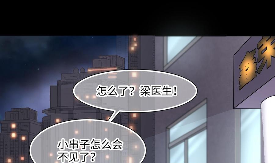 第398话妙手回春1-剃头匠-云栖动漫（第5张）