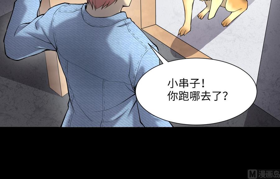 第398话妙手回春1-剃头匠-云栖动漫（第24张）