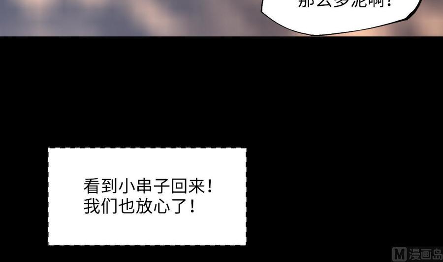 第398话妙手回春1-剃头匠-云栖动漫（第27张）