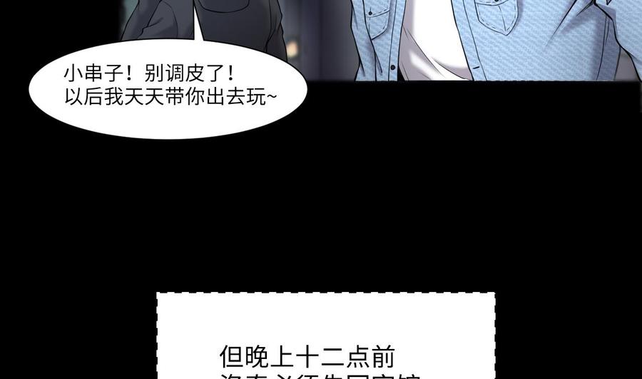 第398话妙手回春1-剃头匠-云栖动漫（第20张）