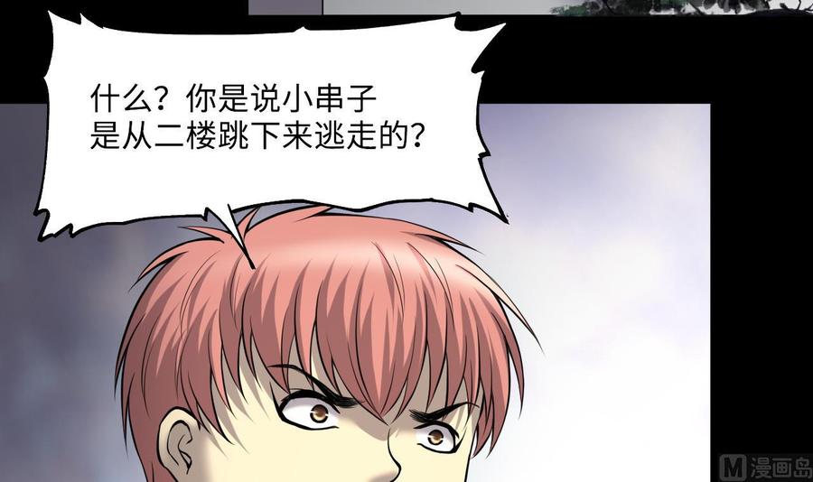 第398话妙手回春1-剃头匠-云栖动漫（第12张）