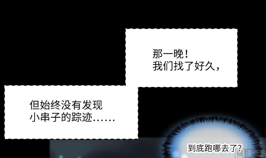 第398话妙手回春1-剃头匠-云栖动漫（第18张）