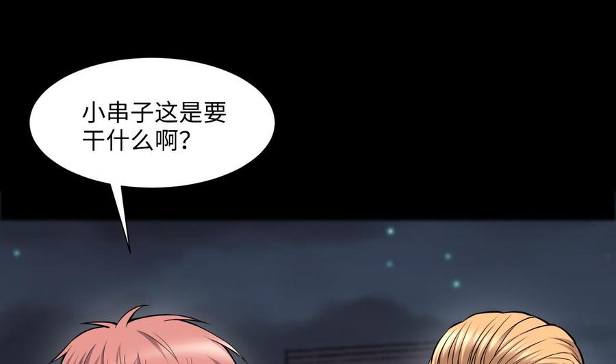 第398话妙手回春1-剃头匠-云栖动漫（第14张）
