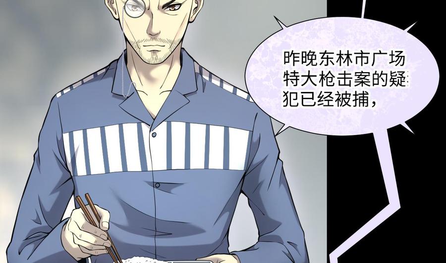 第398话妙手回春1-剃头匠-云栖动漫（第32张）