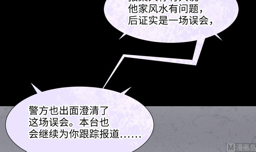 第398话妙手回春1-剃头匠-云栖动漫（第36张）