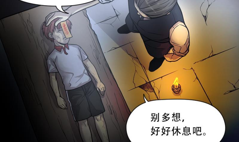 第3话借尸保命2-剃头匠-云栖动漫（第6张）