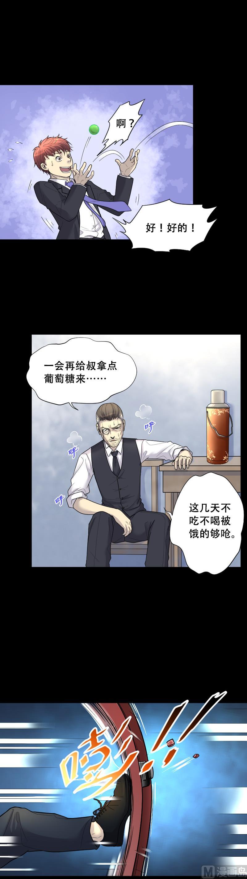 第39话白日寿14-剃头匠-云栖动漫（第14张）
